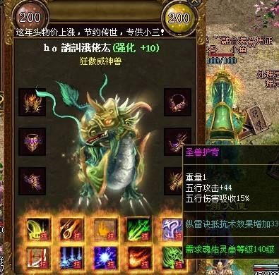 仙界神器传奇中的称号说明