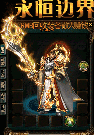 法师PK战士一定要把握好距离优势
